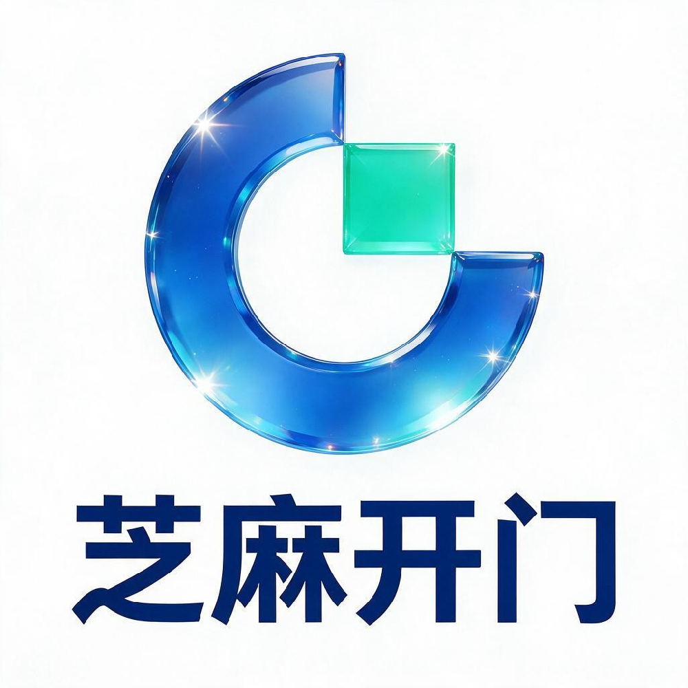 芝麻交易所